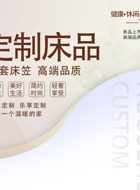 特殊尺寸定制订做品质四件套单件