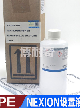 珀金埃尔默原装NexION设置溶液 N8145051