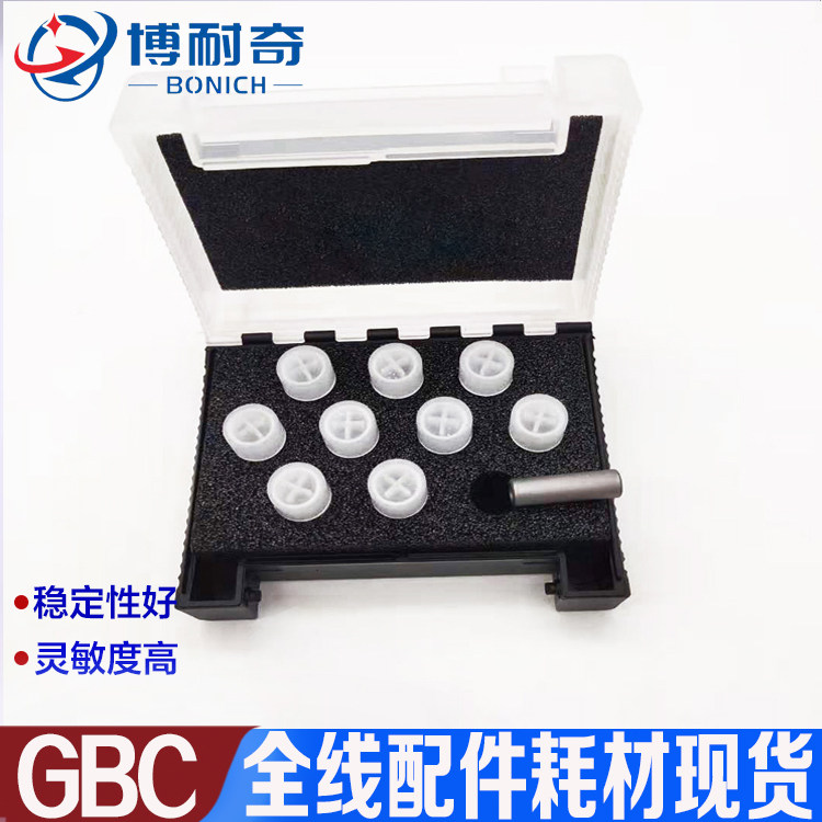 澳大利亚GBC原装涂层石墨管99-0059-00/99-0059-01/99-0060-00