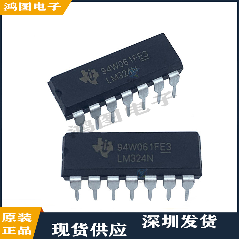 LM358芯片LM324N/LM339/LM393/LM3914N/LM258/LM311运算放大器DIP