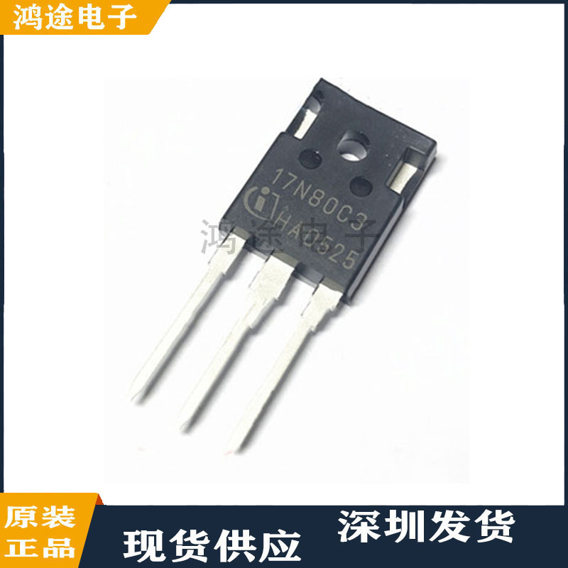 PW17N80C3大功率MOS场效应管