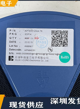AIP74HC125SA SOP14封装 I-CORE中微爱芯 逻辑电路芯片 现货现发