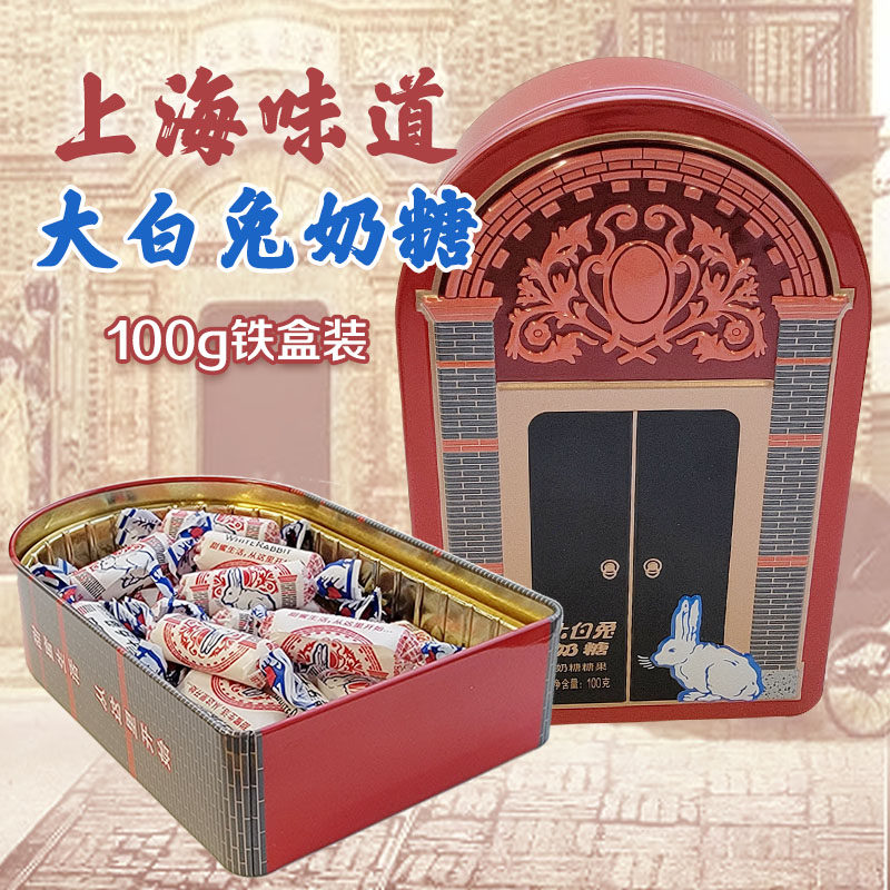 大白兔文创设计礼盒装100g奶糖