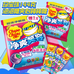 珍宝珠混合口味泡泡糖夹心硬糖棒棒糖144g袋装婚庆结婚喜糖零食品