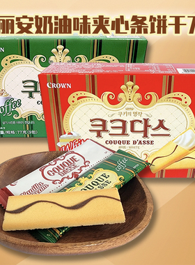 韩国CROWN克丽安奶油味夹心条饼干77g(9包)休闲零食品下午茶点心