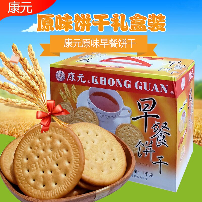 康元饼干康元早餐饼干休闲零食品礼盒装1000g(内含5个独立包装)