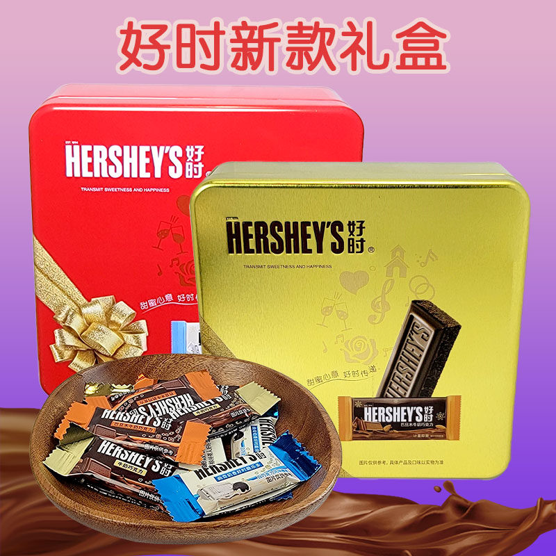 Hershey's好时巧克力排块铁盒礼盒装12颗/18颗结婚喜糖七夕情人节