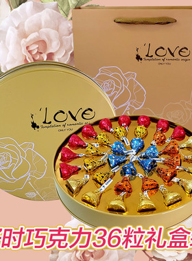 KISSES好时巧克力36粒铁盒装婚庆伴手礼结婚喜糖圣诞礼盒装含礼袋
