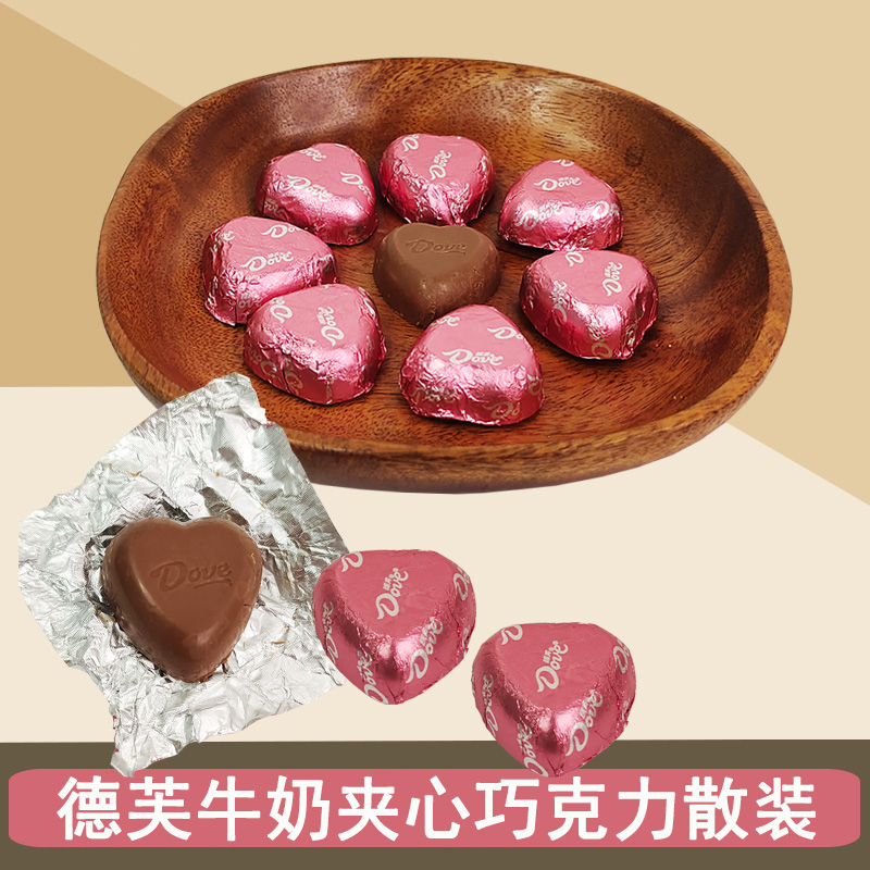 德芙牛奶夹心巧克力散装250g心语