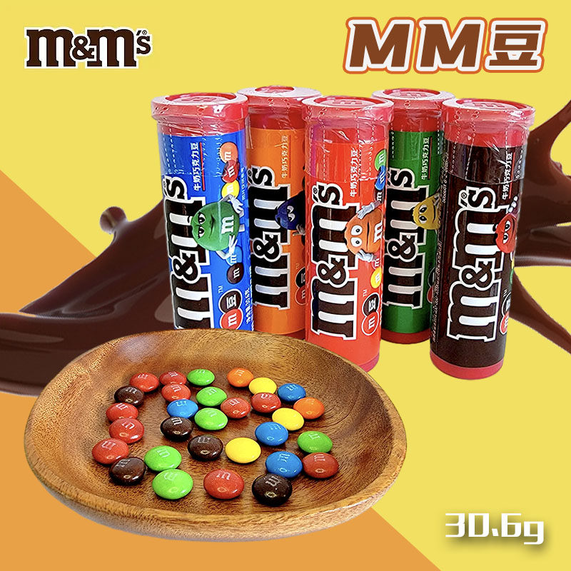 MM豆牛奶巧克力豆30.6g罐装
