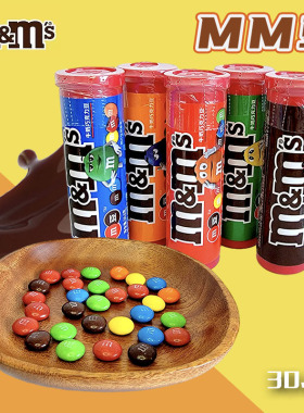 德芙巧克力MM's牛奶巧克力豆30.6g罐装m豆休闲零食品婚庆结婚喜糖