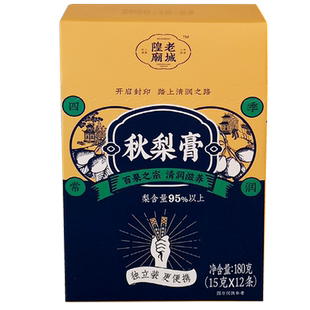 老城隍庙秋梨膏180g挤挤膏休闲零食品百果之宗清润滋养便携独立装