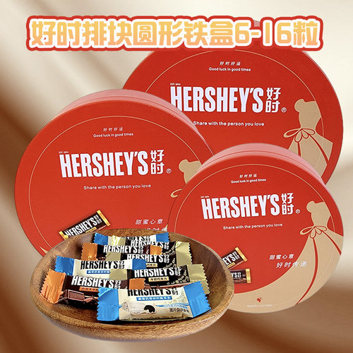 Hershey’s好时牛奶巧克力6-16粒