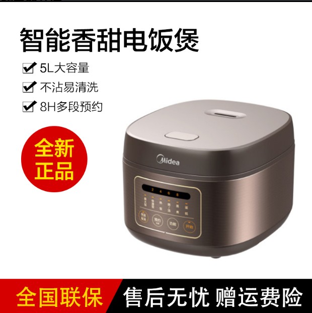 Midea/美的柴火饭5升家用