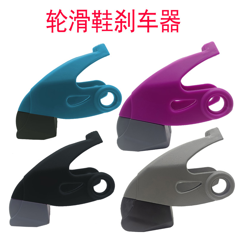 轮滑鞋刹车配件轮滑刹车块橡胶块