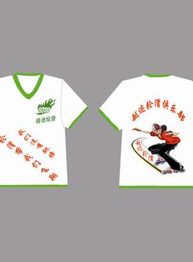 越迹轮滑运动t恤溜冰队团服