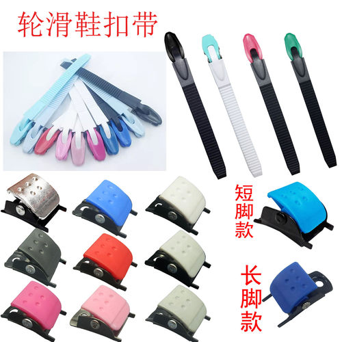 儿童溜冰鞋配件卡扣绑腿芭扣带