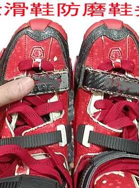 HV轮滑鞋防磨损鞋头配件平花溜冰鞋防碰撞片适用于SEBA圣巴米高HL