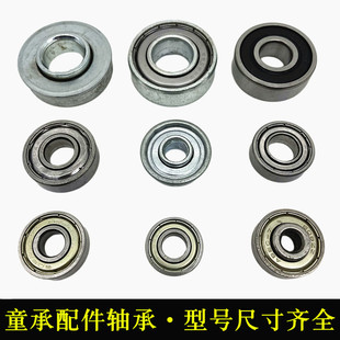 童车滑板车配件轴承小孩三4轮车溜娃神器玩具骑滑行轮椅轴子608zz