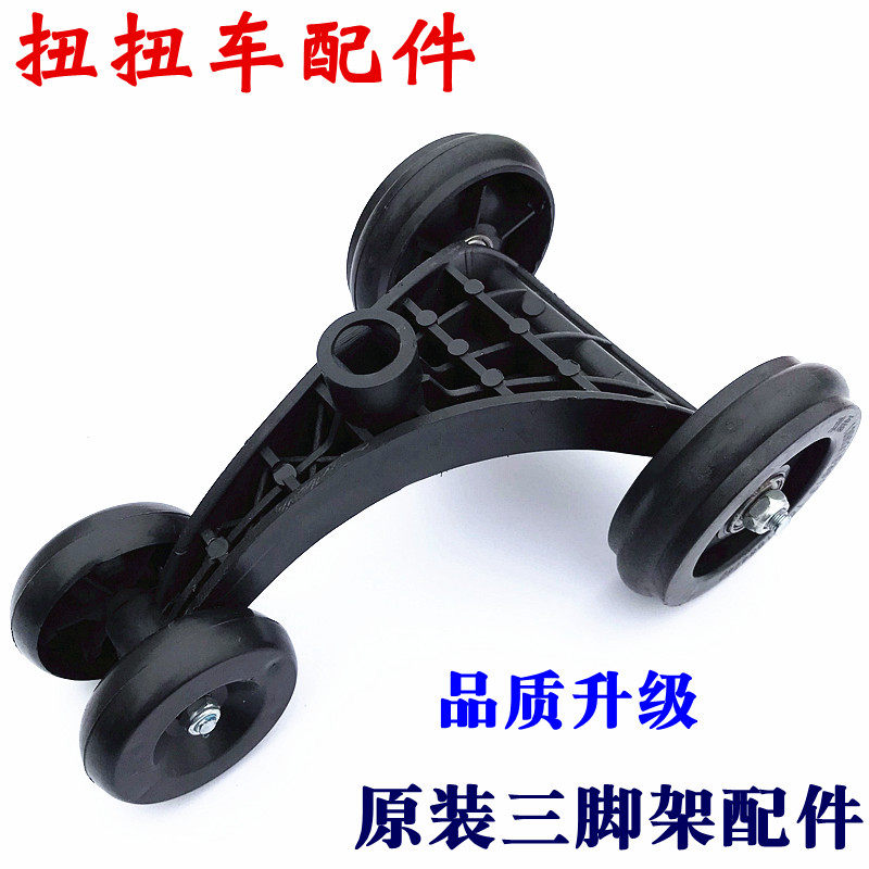儿童滑板车配件前轮子溜溜车车轮摇摆车底座三脚架方孔方向盘包邮,玩具/童车/益智/积木/模型,童车配件,淘宝优惠券,粉丝福利购,淘宝优惠卷