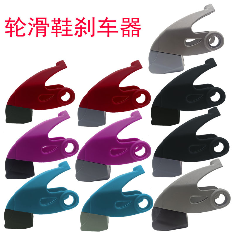 轮滑鞋刹车配件906S刹车器螺丝帽