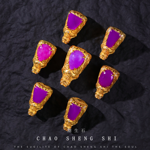 南非老矿料 舒俱来三通吊坠 冰桃红 凝胶紫 18k金 配件