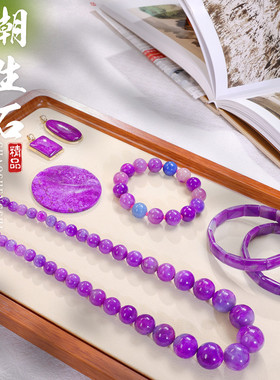 皇家帝王紫舒俱来圆珠手串 南非老矿料桃红果酱舒俱来手串
