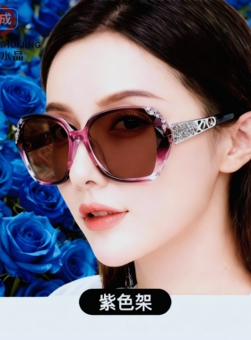 水晶太阳镜女2026新款显瘦墨镜女UV400潮百搭水晶太阳眼镜