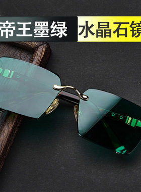 天然镜绿色无框高档护目太阳镜墨镜
