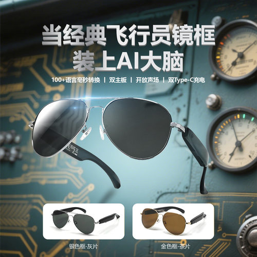 F18新款AI翻译蓝牙眼镜100多种语言实时翻译眼镜听歌通话智能眼镜