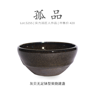 Lot.S255柴烧孤品 精品原矿茶杯侘寂杯 灰贝无足钵型建盏主人杯