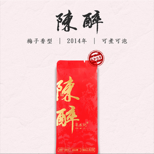 草木纪｜陈醉 2014年白牡丹老白茶马鞍岗山场政和白茶高端玩家级