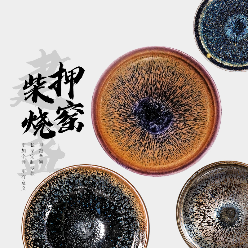 龙窑柴烧建盏押窑定制专款主人杯