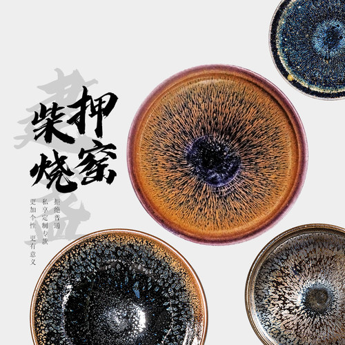 龙窑柴烧建盏押窑定制专款主人杯