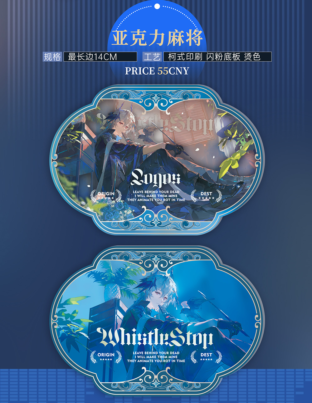 thumbnail for [Agent Spot] Cat Office Arknights Rogos Personal "Whistle Stop"