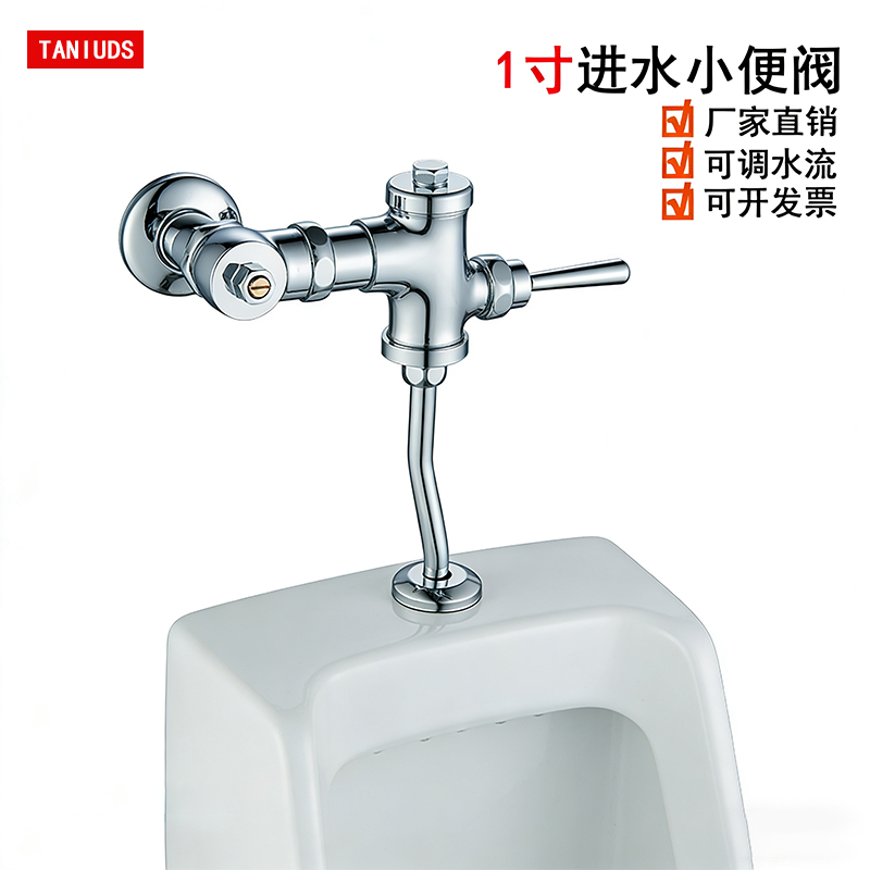 外贸款1寸进水口小便斗冲水阀可调节 厕所小便器配件小便阀开关