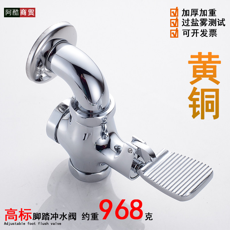 铜高标加厚加重蹲便器1寸脚踏冲水阀门厕所脚踩大便冲洗阀防冻