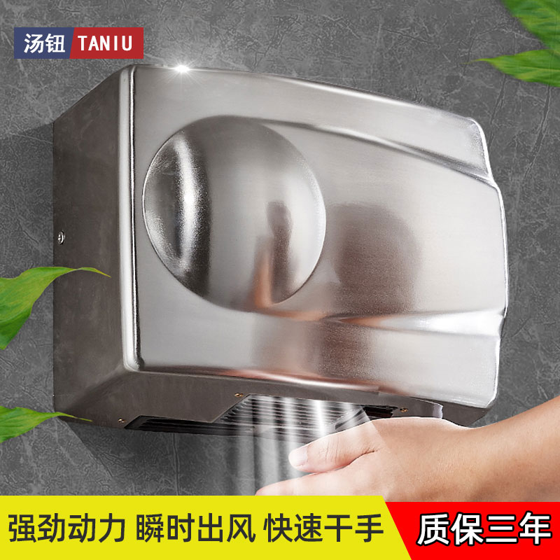 烘手机全自动感应卫生间吹手烘干机干手器不锈铁干手机厕所烘手器