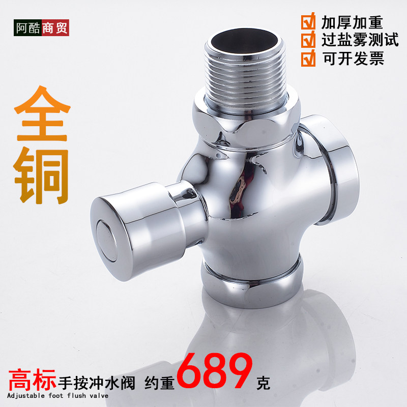 厕所蹲坑加厚手按式大便冲水阀铜加重按压式延时冲洗阀开关防冻