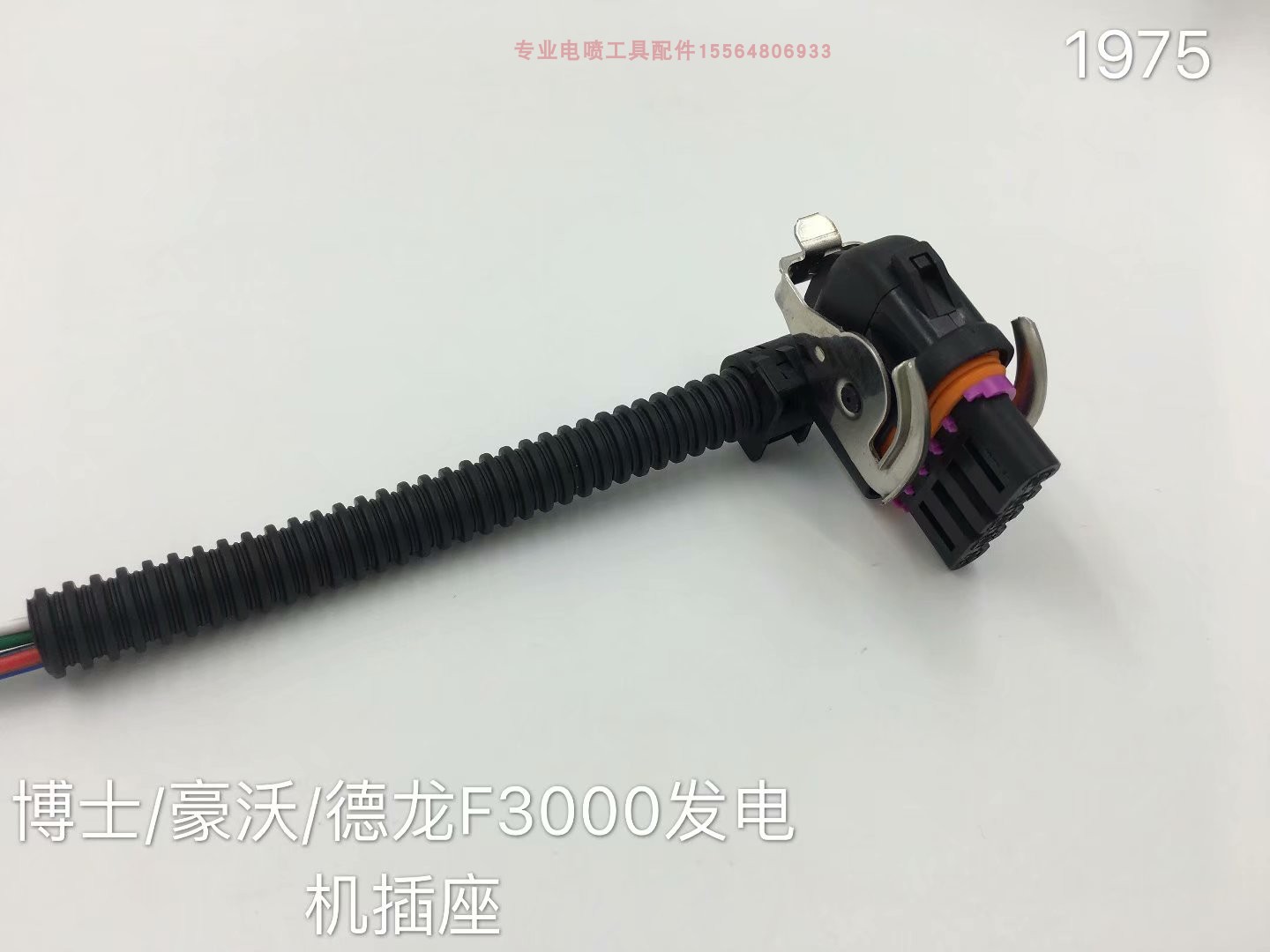 发电机插座连接线TANTESTO