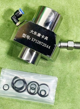 适用于康明斯XPI2872544喷油器适配器 卡具