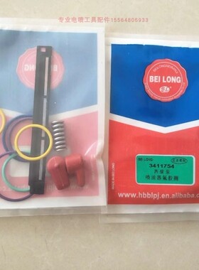 西康泵喷嘴修理包喷油器氟胶圈3411754