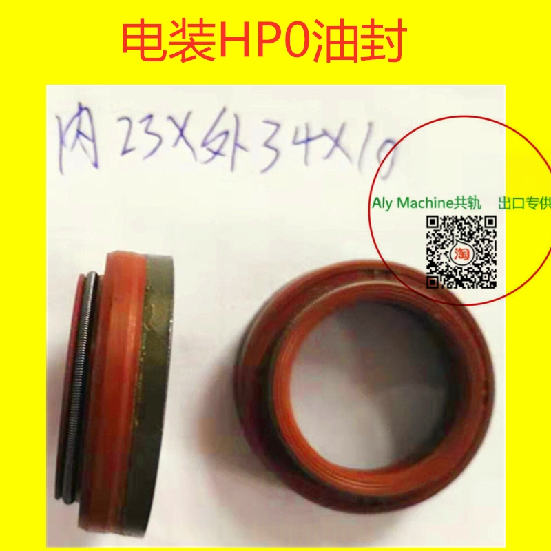 电装HP0油泵油封TANTESTO