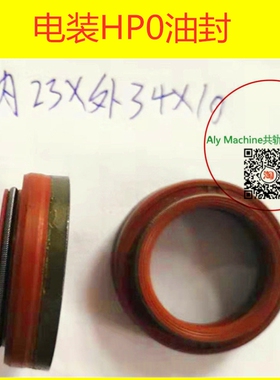 电装HP0油泵油封23X34X10MM