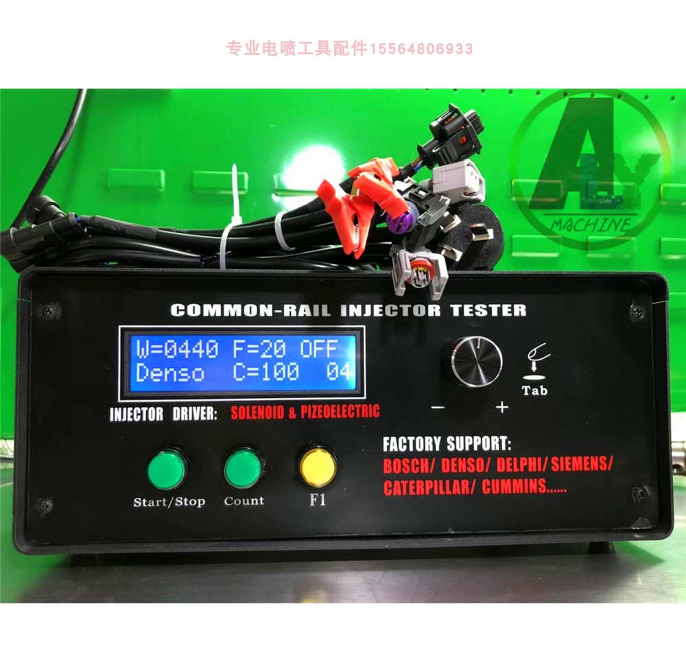共轨喷油器测试仪ALYMACHINE