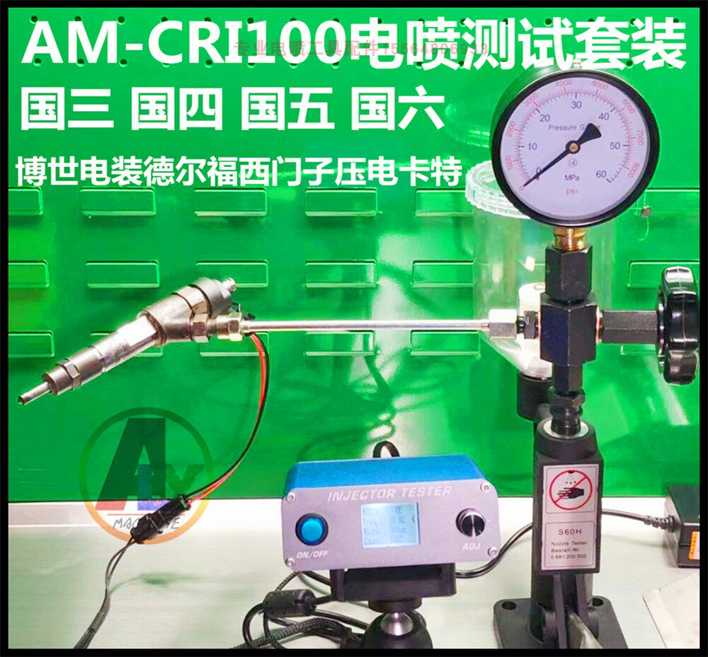 电喷油嘴检测仪TANTESTO