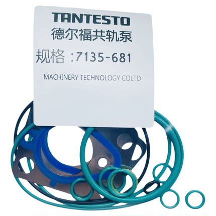 适用于德尔福共轨泵7135-681/686修理包 油泵维修配件