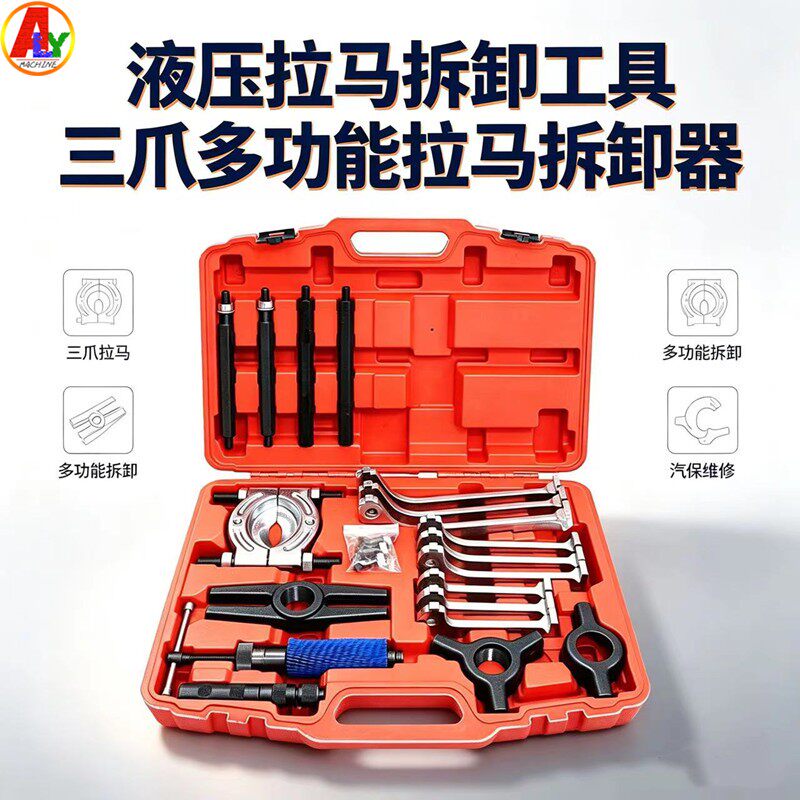 TANTESTO液压拉马拆卸工具