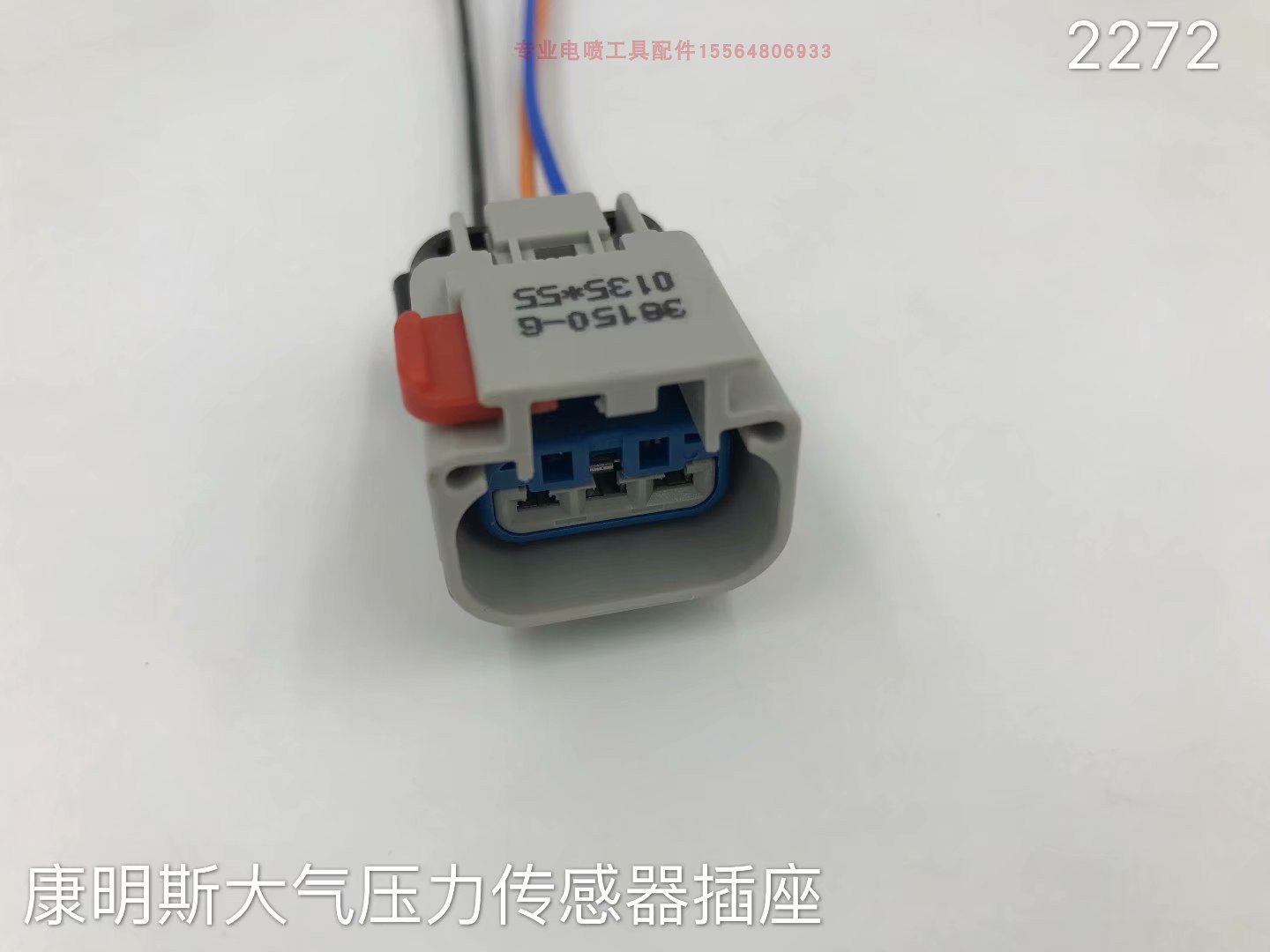 适用康明斯大气压力传感器插座插头连接线束