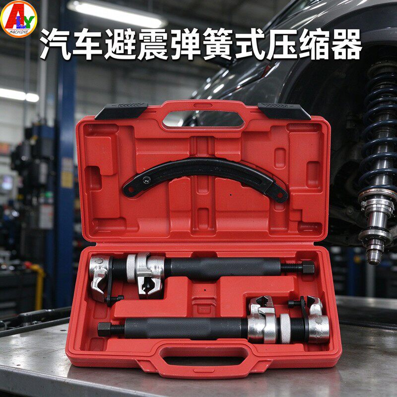 TANTESTO汽车避震弹簧式压缩器